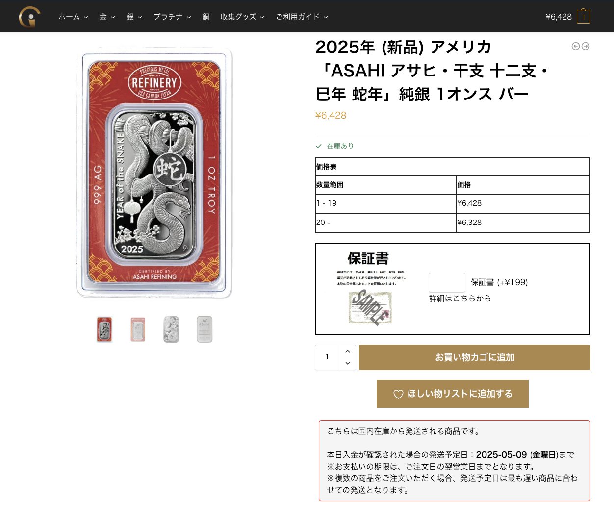 チャド　ミニ金貨　クリムト『ユディト』　1/1000オンス金貨　カードスタイル チャド ミニ金貨 クリムト『ユディト』 1/1000オンス金貨 カード