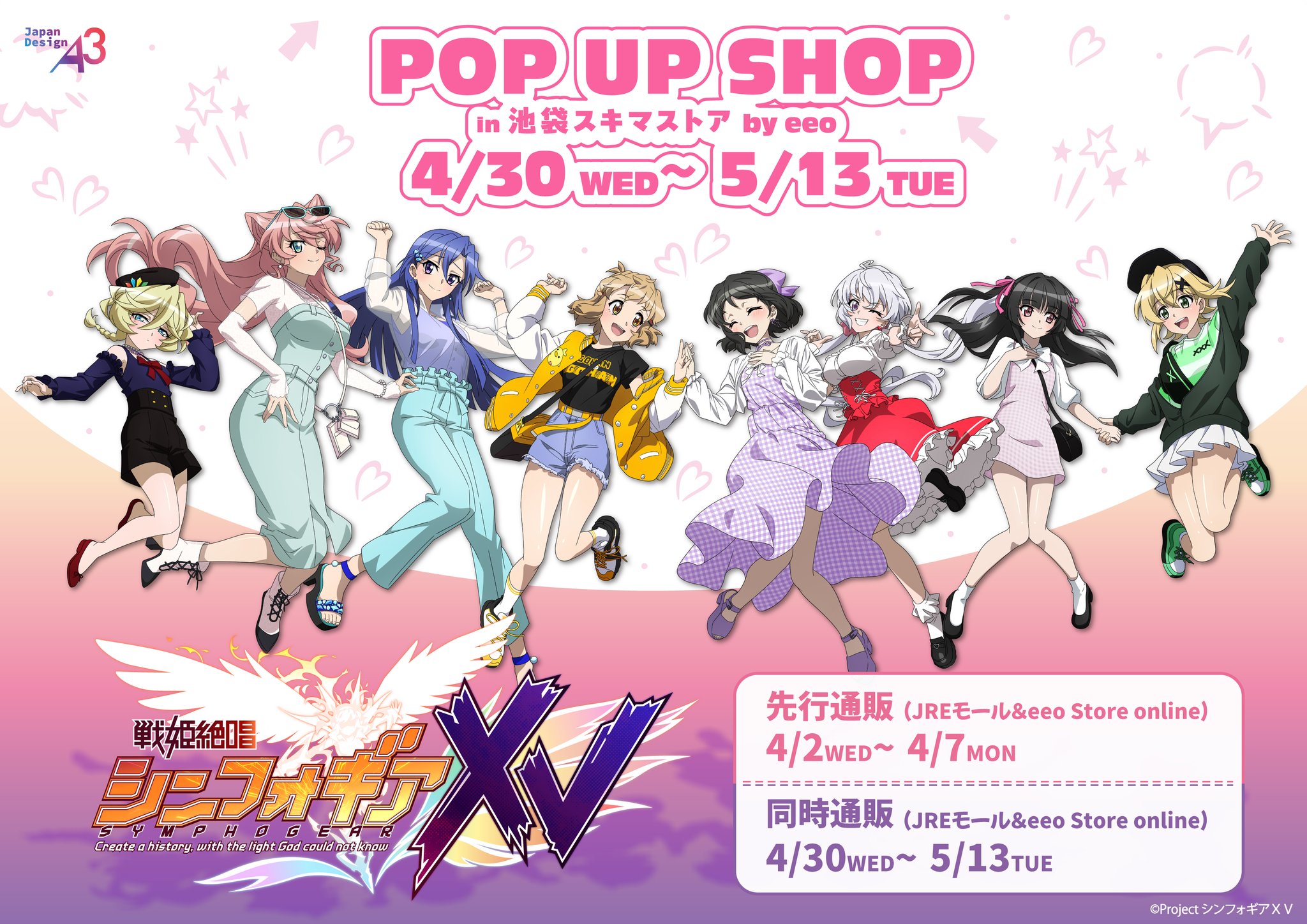 【翌日発送対応セル】ジェイビー　e戦姫絶唱シンフォギア４F セル】ジェイビーe戦姫絶唱シンフォギア4F