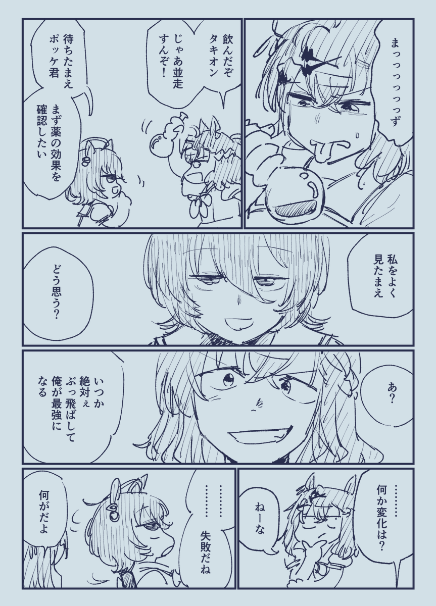 ぽけたきぽけ | あぐすけ さんのマンガ | ツイコミ(仮)