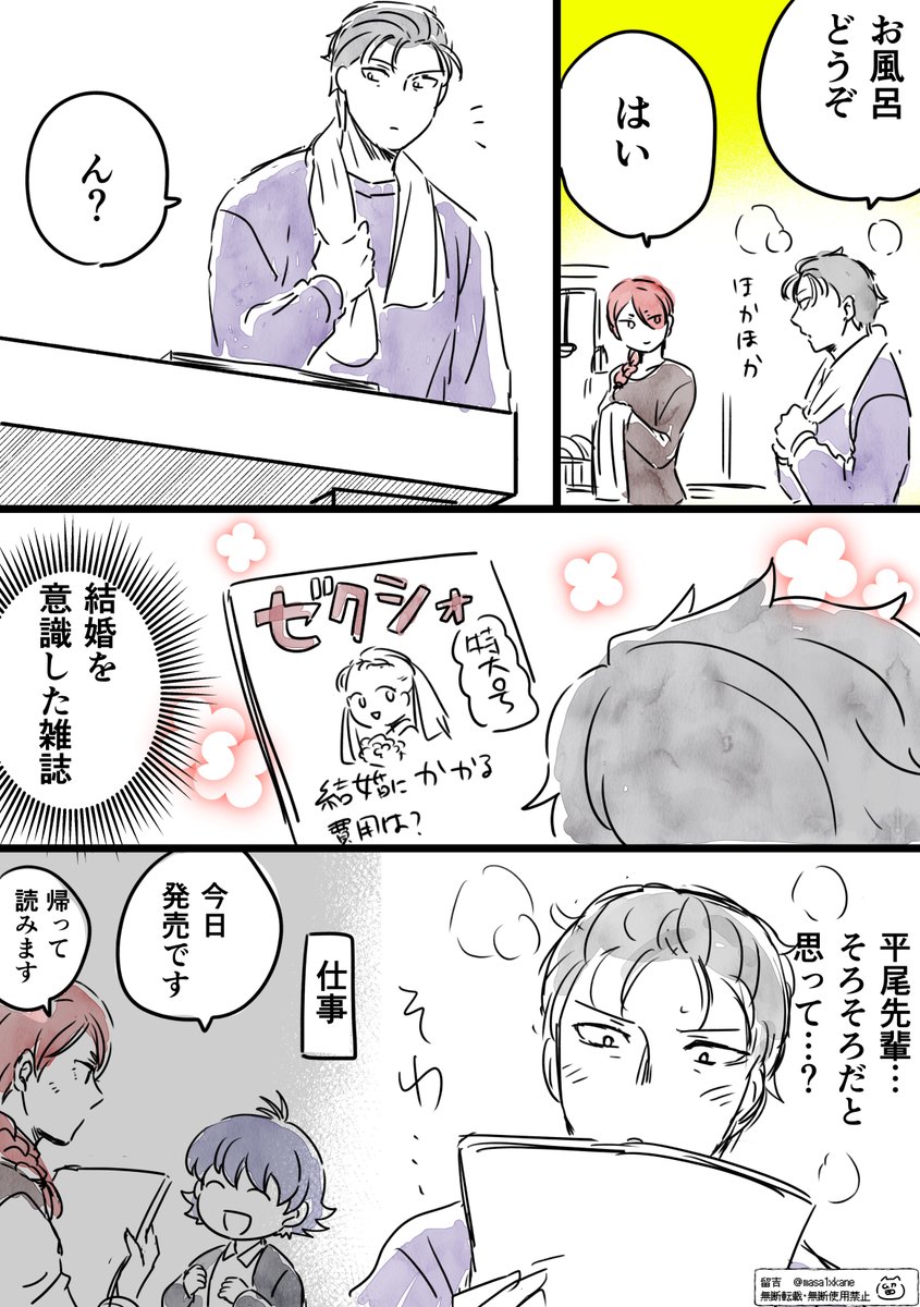 今日のらくがき
なべひら(カルオペ)は同棲してる
翌週プロポーズに至るなべしま 