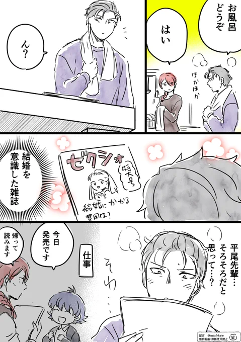 今日のらくがき
なべひら(カルオペ)は同棲してる
翌週プロポーズに至るなべしま 