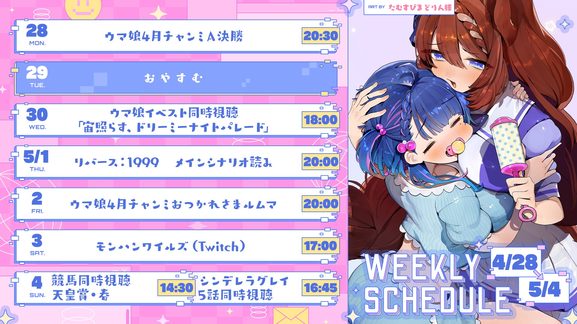 泉澄＆まえまえ様　３点おまとめ Highlights by 花澄あおP💙💍3BitVTuber (@aop_116) / X