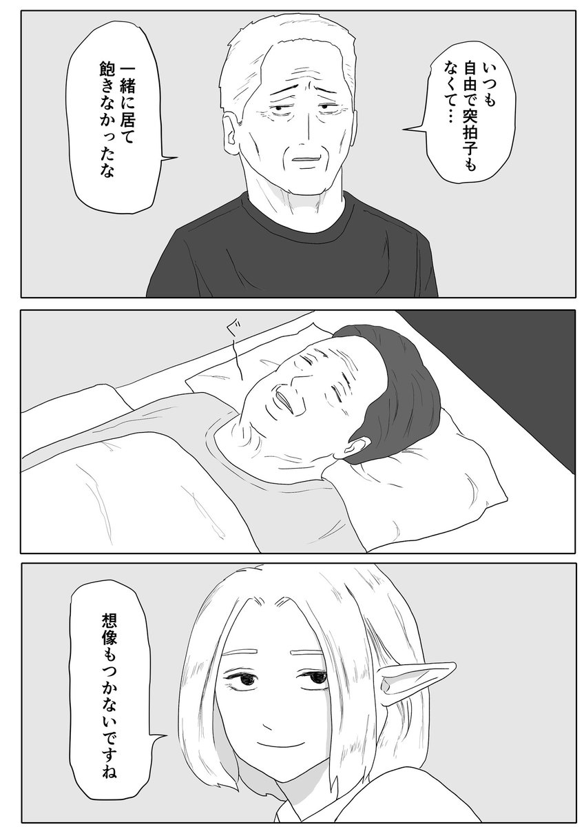 おもしれー女との思い出を
少し誇らしげに語る夫