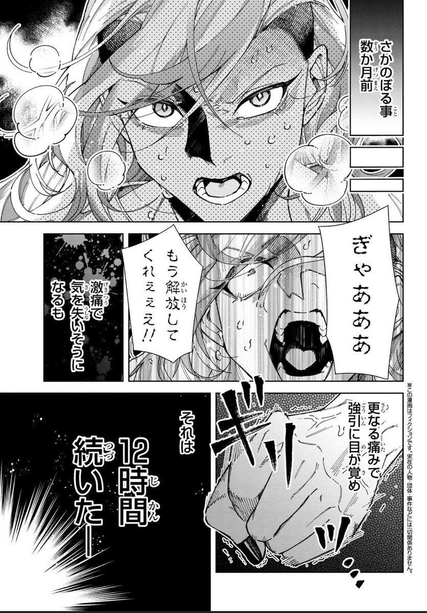 陣痛の痛みを、男性で例えると…?!🤰👨2/5 