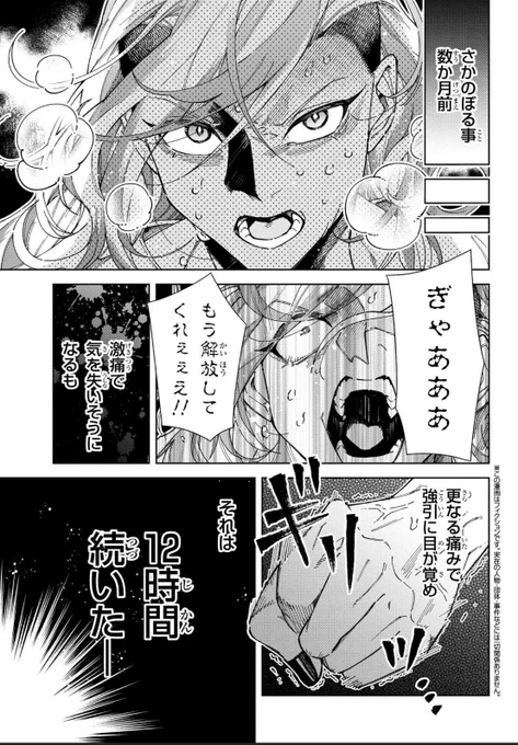 陣痛の痛みを、男性で例えると…?!🤰👨2/5 
