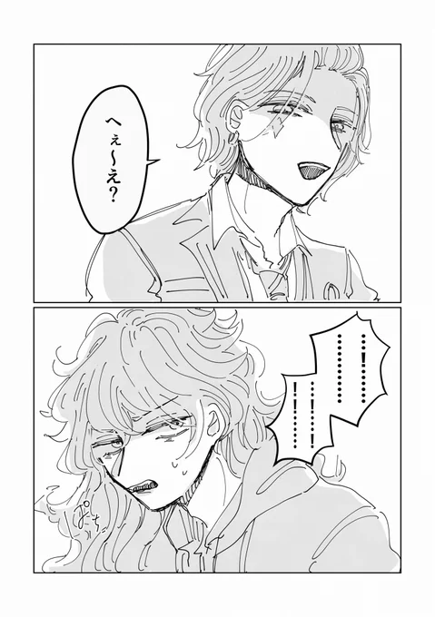 オマケ付きお菓子を贈り合うケイイデ
(2/2) 