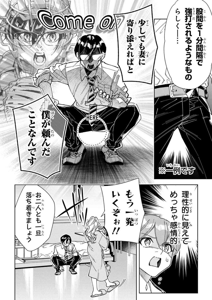 陣痛の痛みを、男性で例えると…?!🤰👨3/5 