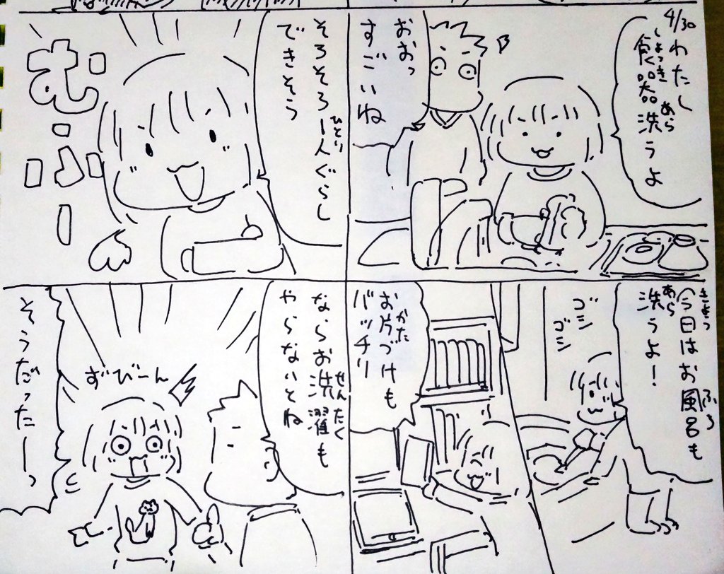 #本日のむすめさん
最近色々やりたいというのはこういう理由みたいです。
いつかはそういう日が来るかもしれませんね。 