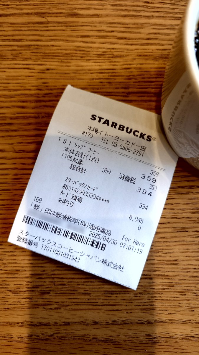 オールド #スタバ 、 #スターバックスコーヒー #179木場イトーヨーカドー店 にやってきました。

とにかくいつも混んでるから足が遠かったです。平日朝イチでもわんさか、昼間は激混み。何回かに分けて店内撮影するしかなく今日は1回目です。

さらに写ってるのはオンタイムではないPTRさん。泣ける笑