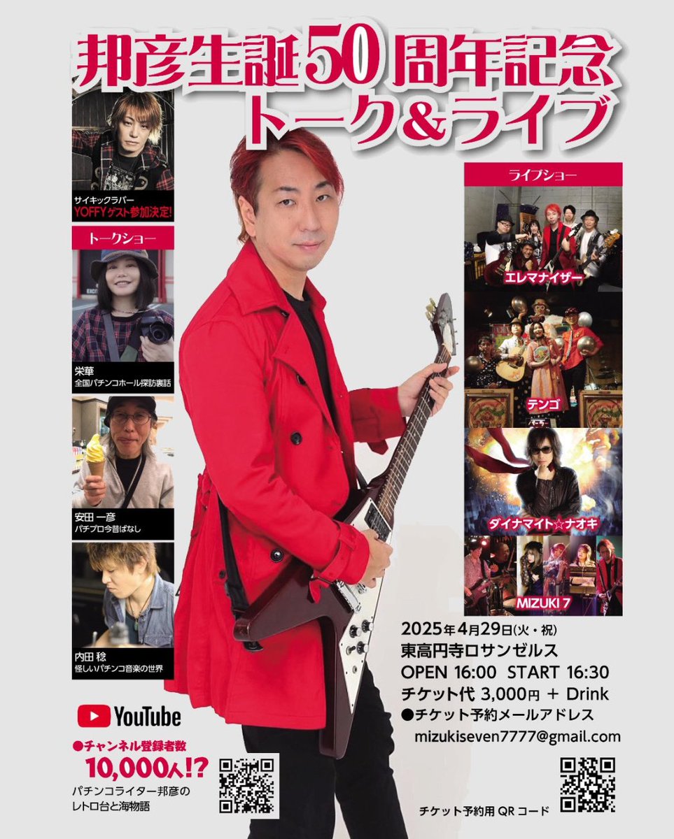 Py7ihqLTrG23381's tweet photo. お誕生日イベントのハシゴ🎉
初めて見る邦彦氏は フライヤーよりずっと素敵だった〜✨
SEが流れると共に会場全てもっていくナオキさんホント毎回スゴイ👏👏
すべっても絶対転ばない🩷
無量さんが自分より年下だとゆーことに 今年も驚いちゃった😂🙏🙇🏻
#ダイナマイトナオキ
#THEMOCCOS https://t.co/QrWnuxrUXc