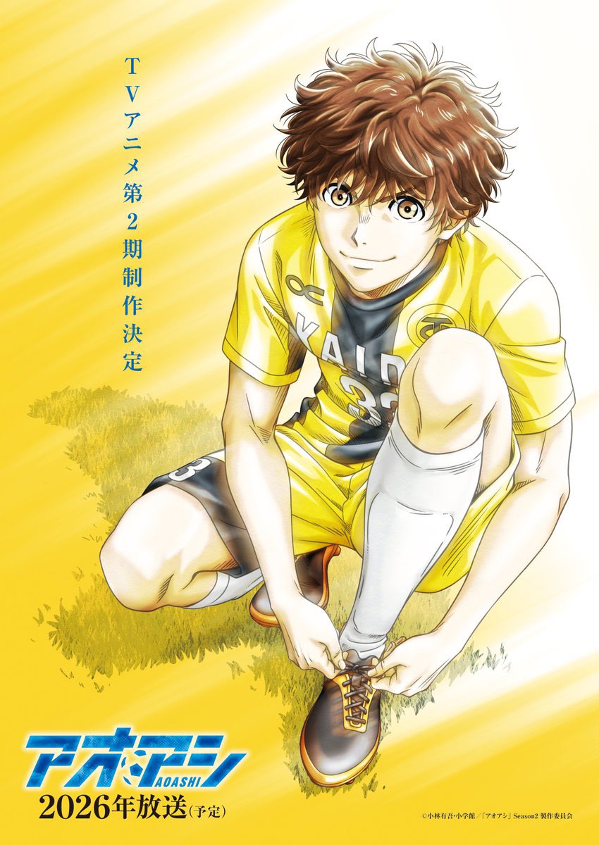 TVアニメ『アオアシ』の第2期制作決定‼️

公式アカウント(<a href="/aoashi_pr/">『アオアシ』TVアニメ公式/第2期2026年放送予定</a>)