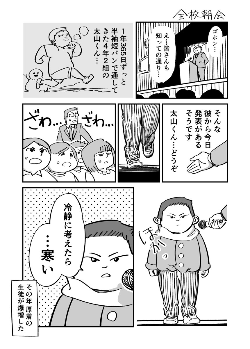 日常の気づき(1ページ漫画) 