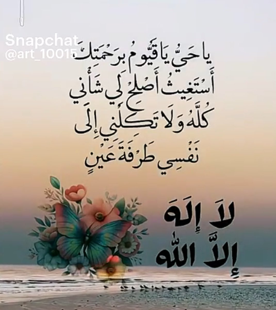 ••

اللهم إنا نعوذ بك من طول 

التمني وحرمان الوصول 

#الوتر_جنة_القلوب 

••