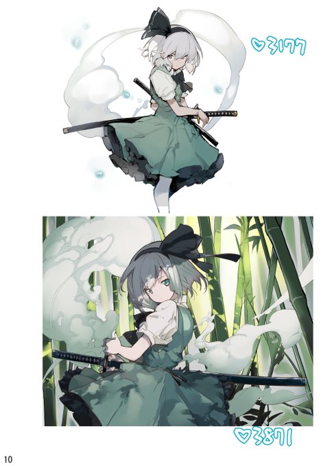 イラスト本東亜5+1に収録した妖夢、♡はアップ時にいいねされた数です😊
妖夢さんは5人の中で一番枚数が少ないですが人気キャラなので♡の数が高いです 