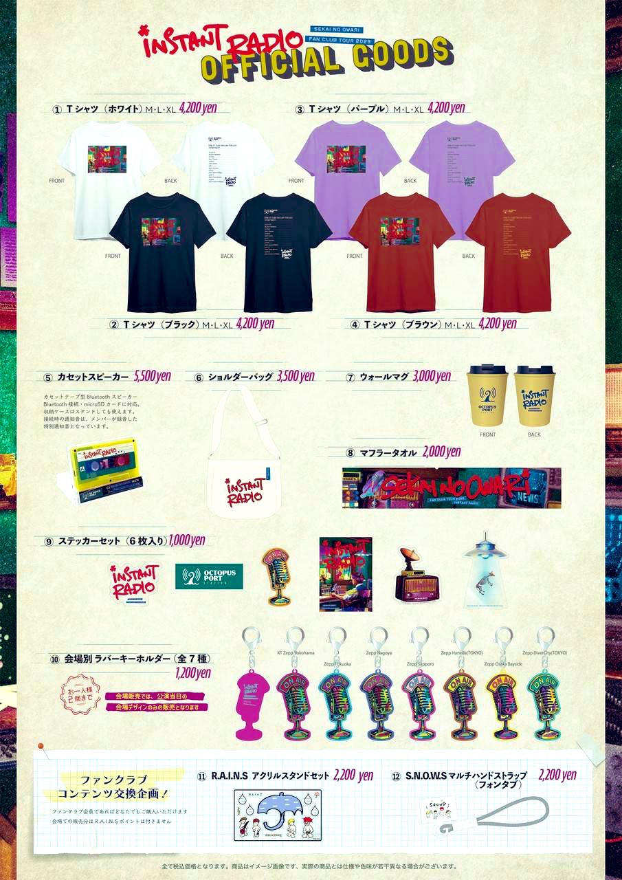 ショルダーバッグ（6/19 12:00〜） | SEKAI NO OWARI