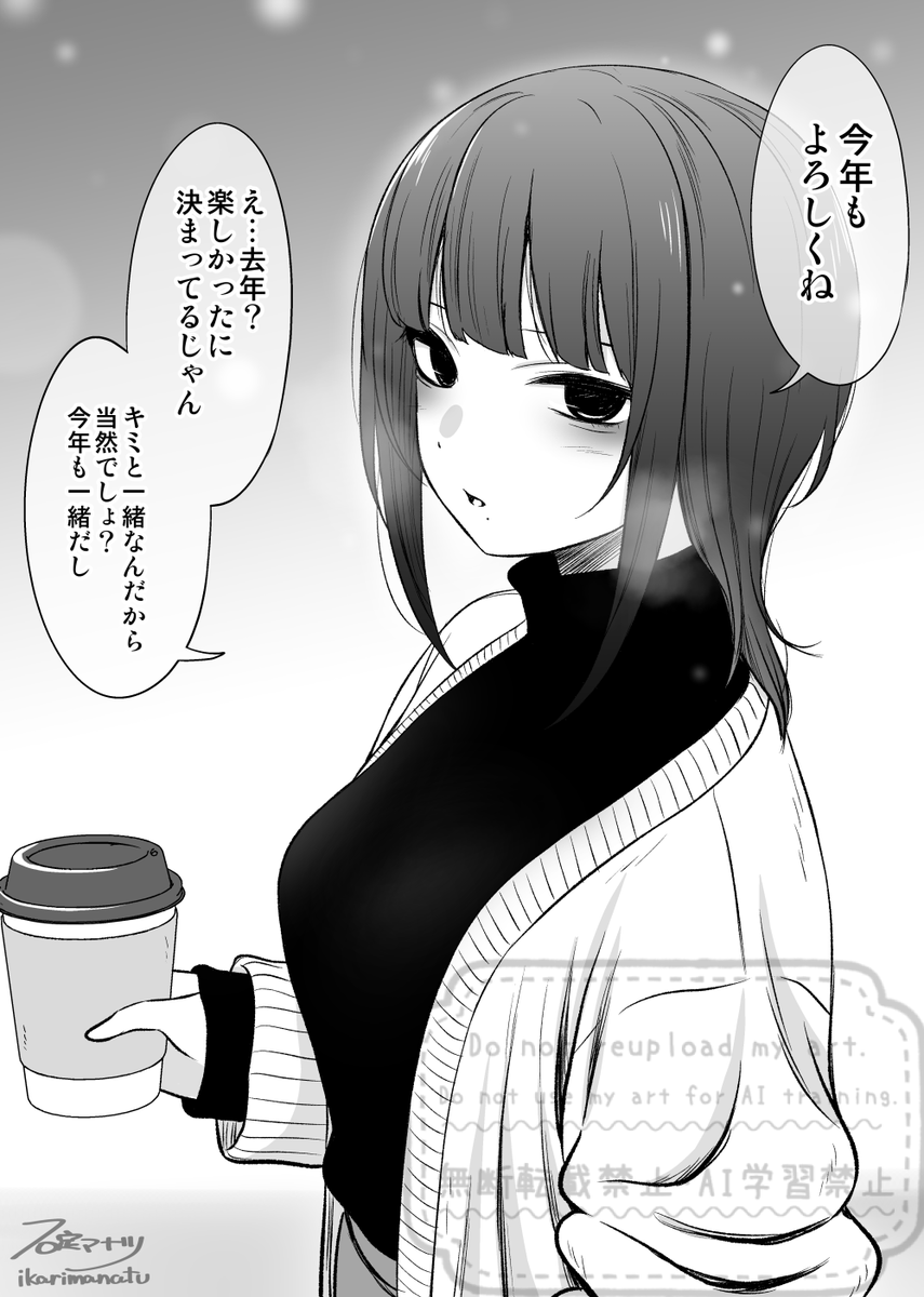 ちゃんと口にする彼女 