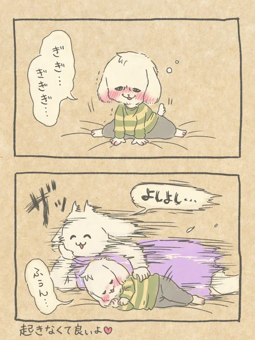 バブリエル日記 おはようキャンセル術 