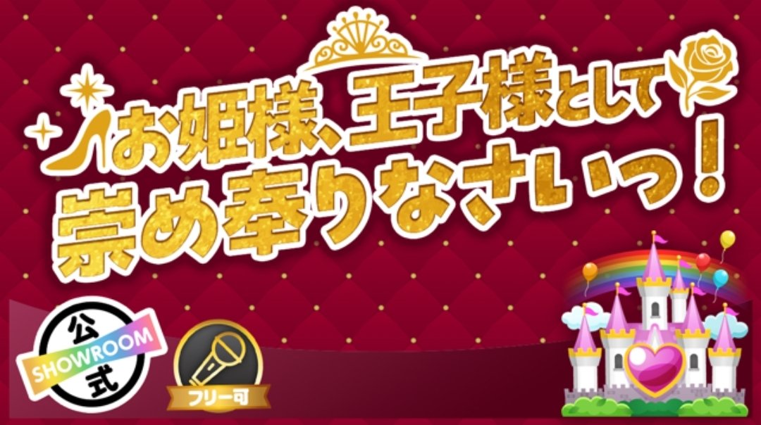 王子様よりダンディ王様の方がいいな