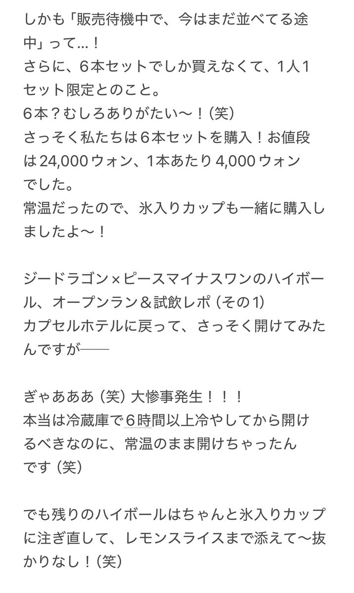 PEACEMINUSONE G-DRAGON ハイボール レッド CU 3本 - メルカリ