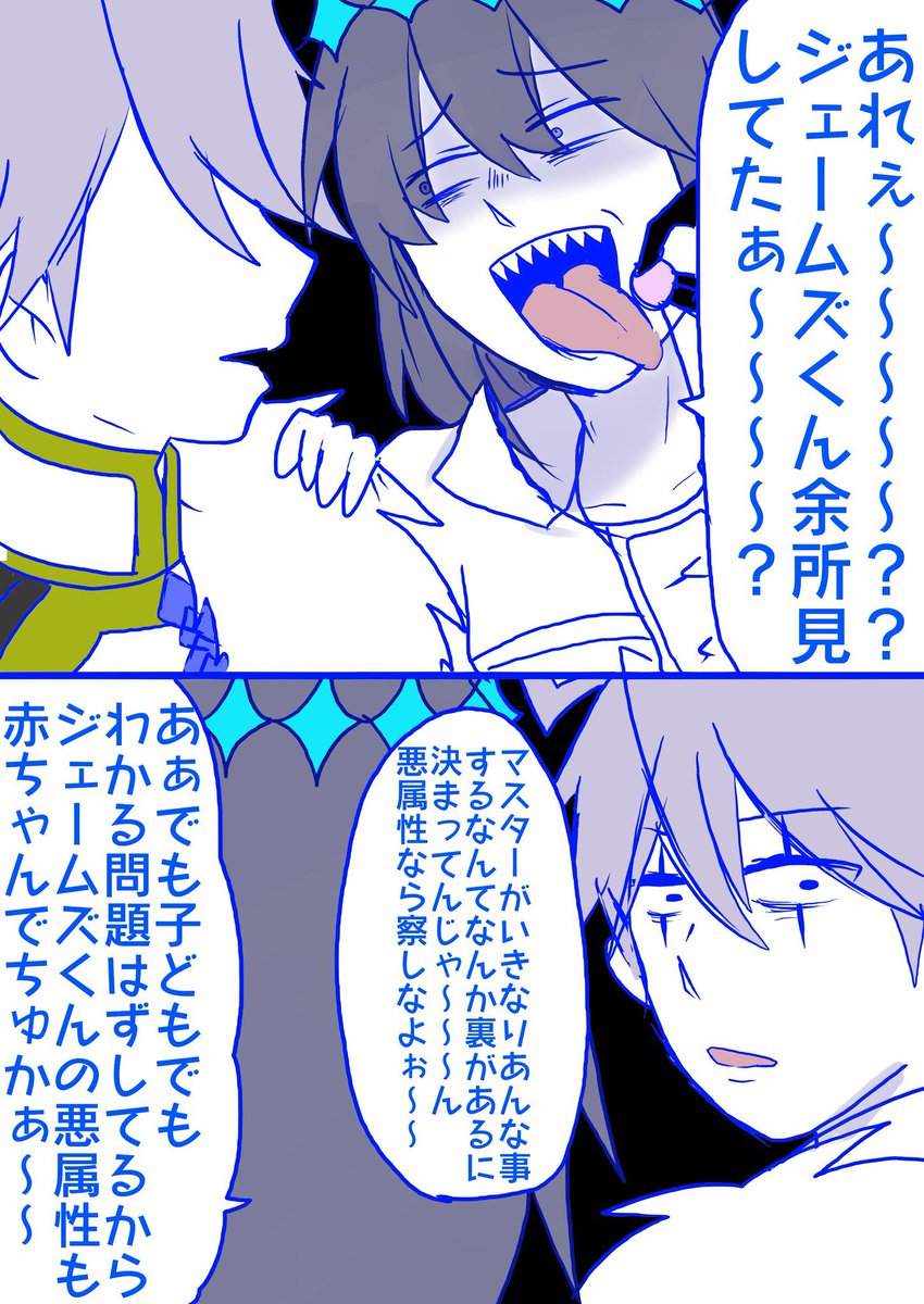 第1再臨のモリくんばっか描いてるから他のあるかなって探したらオベにしこたまボコボコにされてる第3再臨がでてきた、いつ見ても悪属性 