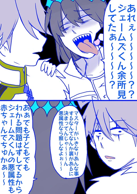 第1再臨のモリくんばっか描いてるから他のあるかなって探したらオベにしこたまボコボコにされてる第3再臨がでてきた、いつ見ても悪属性 