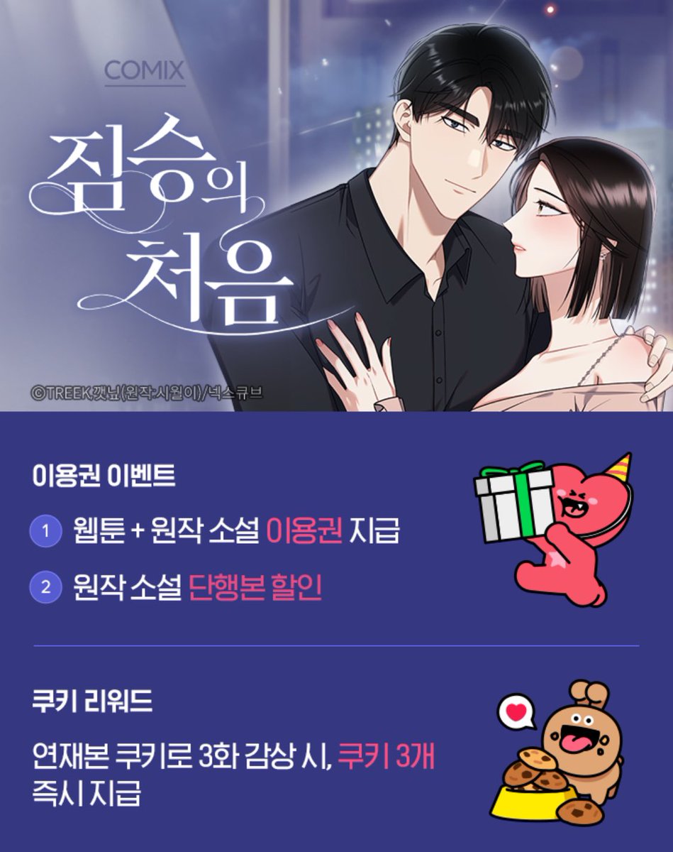 시월이 tweet media