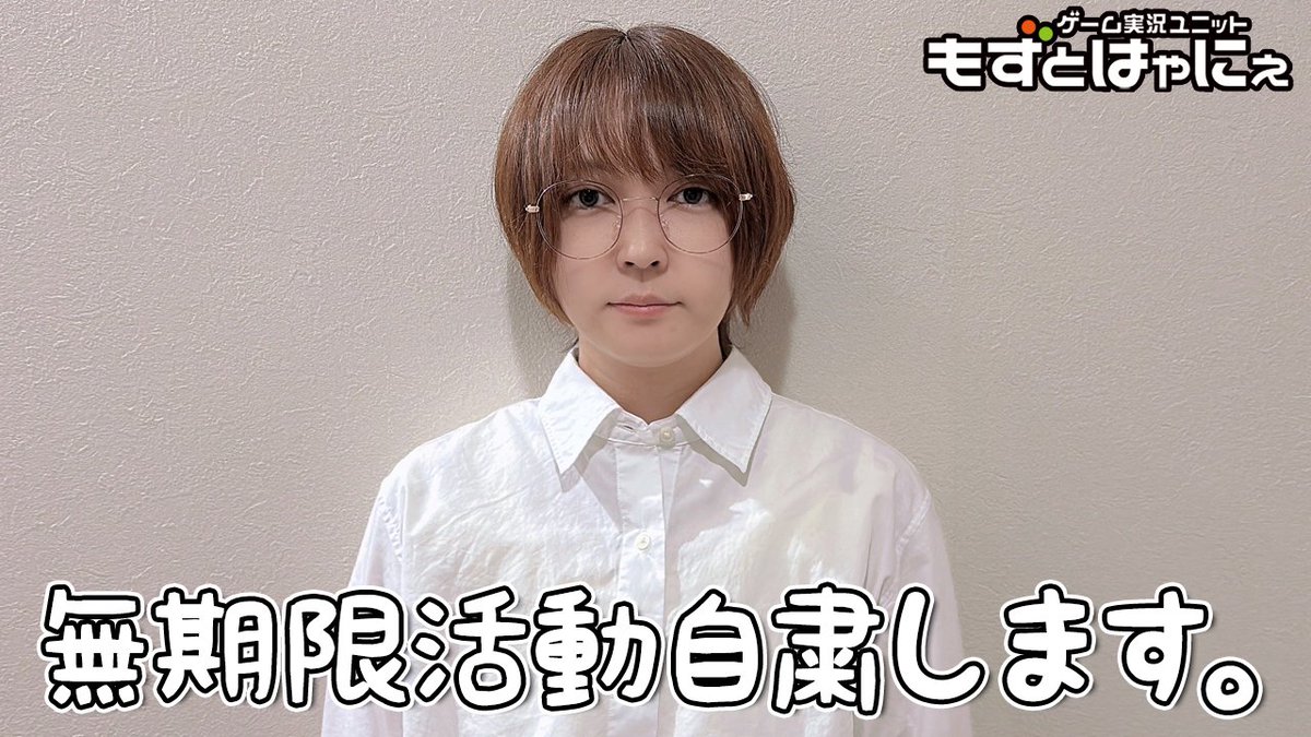 🐤お知らせ🐸

📅本日24時より、無期限活動自粛報告配信

🐤もずベエのさびざん 2024/4/30🐸
※アーカイブはメンバー限定 youtube.com/live/dMkn0ntJw…
