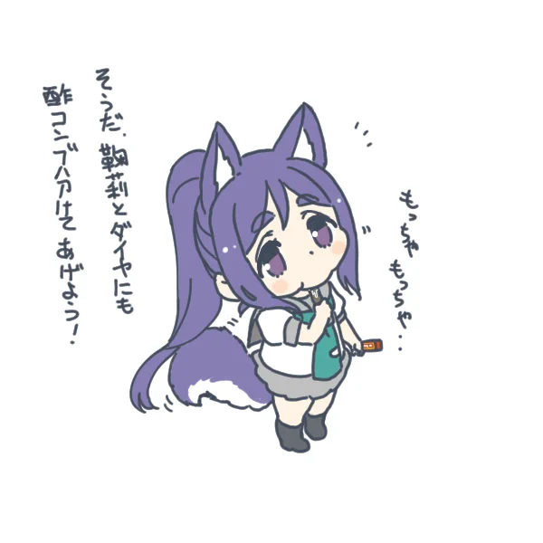噛みかけのやつ・・ 