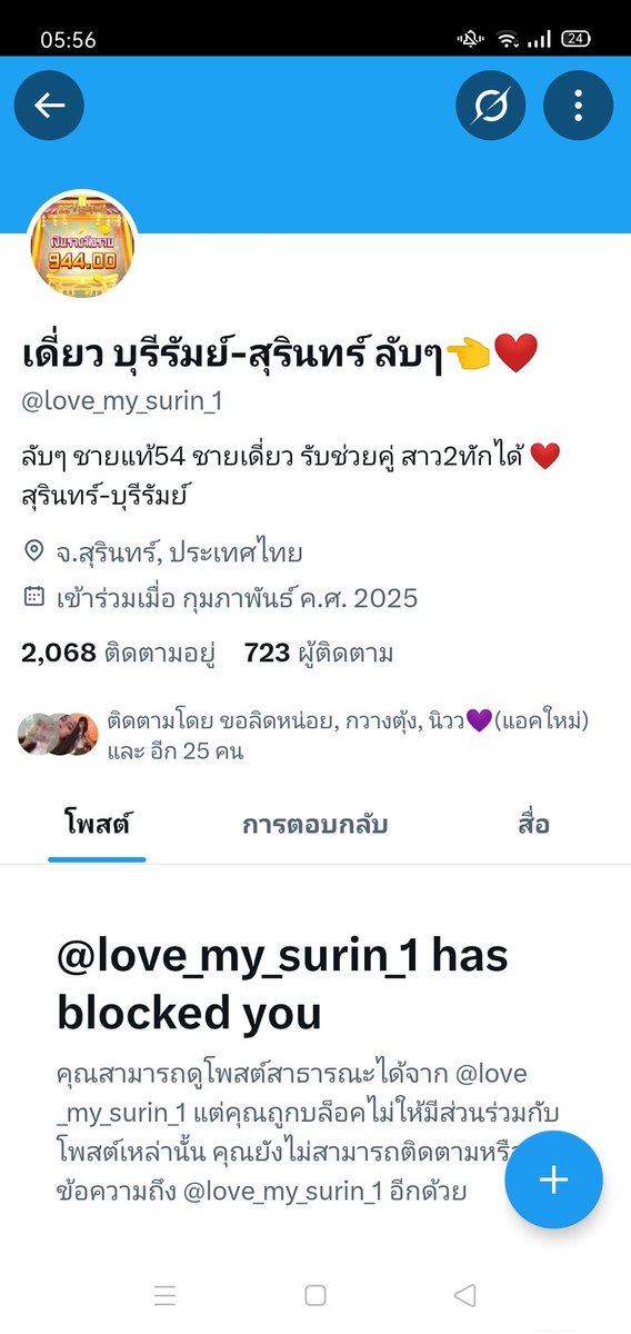 ไอร้'เตี้ยยยย tweet media