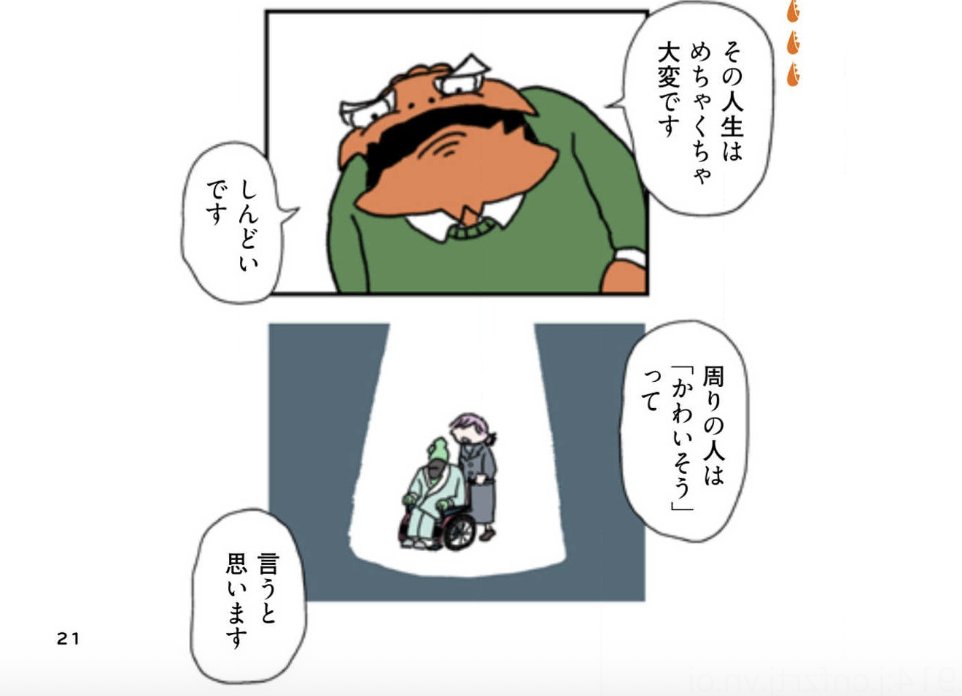 幸せって、楽だから幸せなわけじゃない。(0/3) 