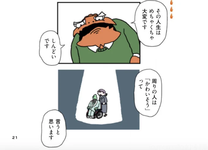 幸せって、楽だから幸せなわけじゃない。(0/3) 
