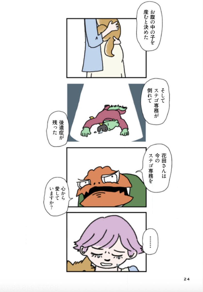 幸せって、楽だから幸せなわけじゃない。(2/3) 