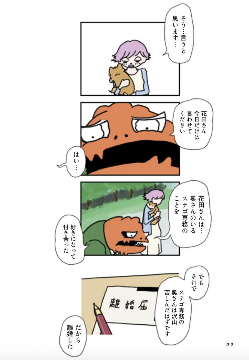 幸せって、楽だから幸せなわけじゃない。(2/3) 