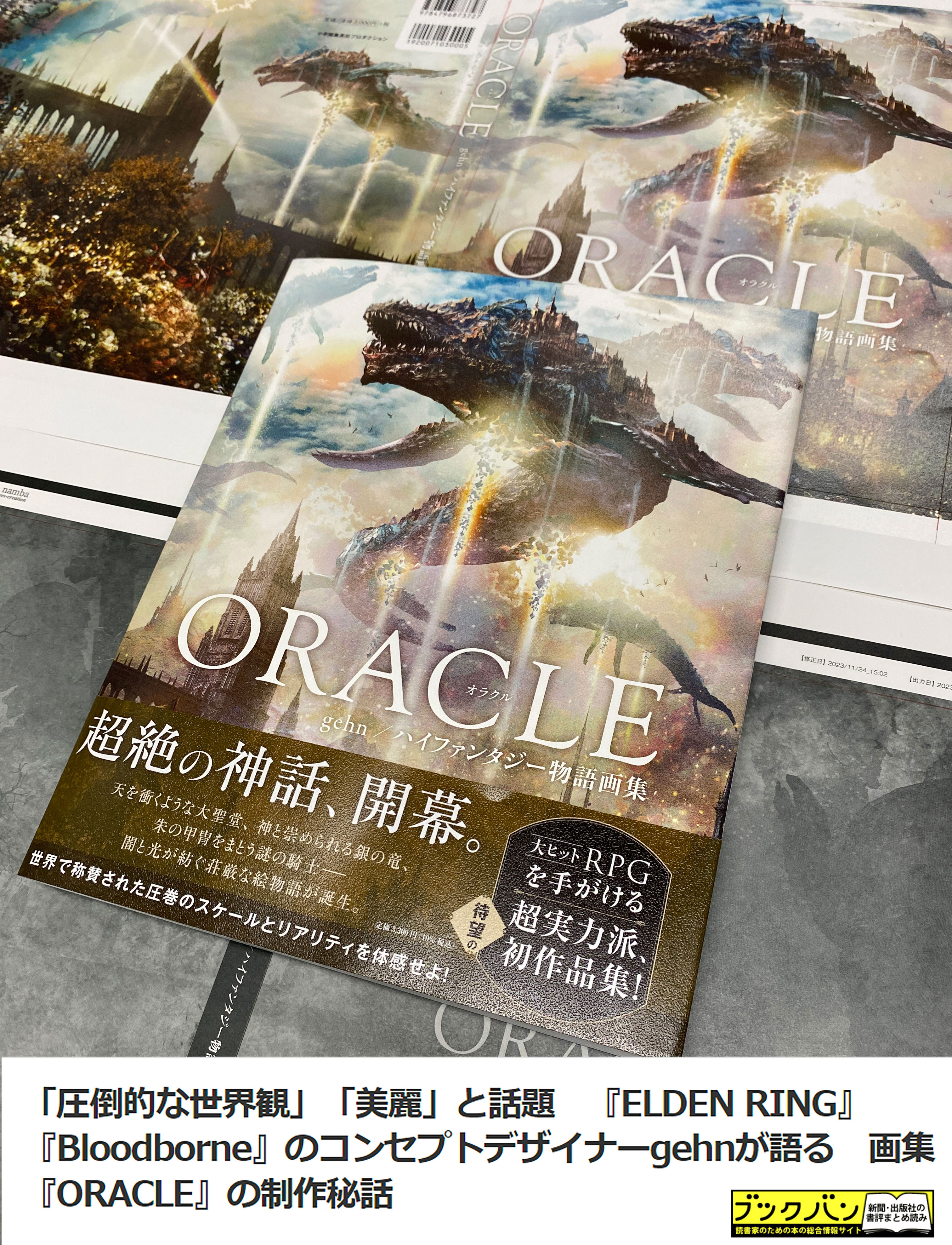 gehn / ゲーン : TSUTOMU KITAZAWA ☆初画集『ORACLE』発売中 gehn / ゲーン : TSUTOMU KITAZAWA ☆初画集『ORACLE』発売中