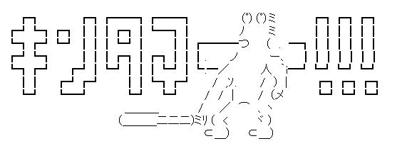 Commentia_AA's tweet photo. 【コピペOK】バットを持って叫ぶやきうのお兄ちゃん アスキーアート【AA】
#アスキーアート #asciiart 
#フォロバ フォロバ

https://t.co/GpcyyS5xMd https://t.co/R8NchLKvbg