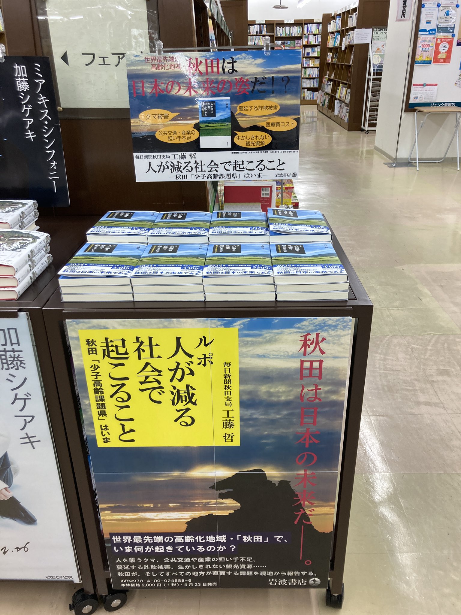 岩波書店 (@Iwanamishoten) / X 岩波書店 (@Iwanamishoten) / X