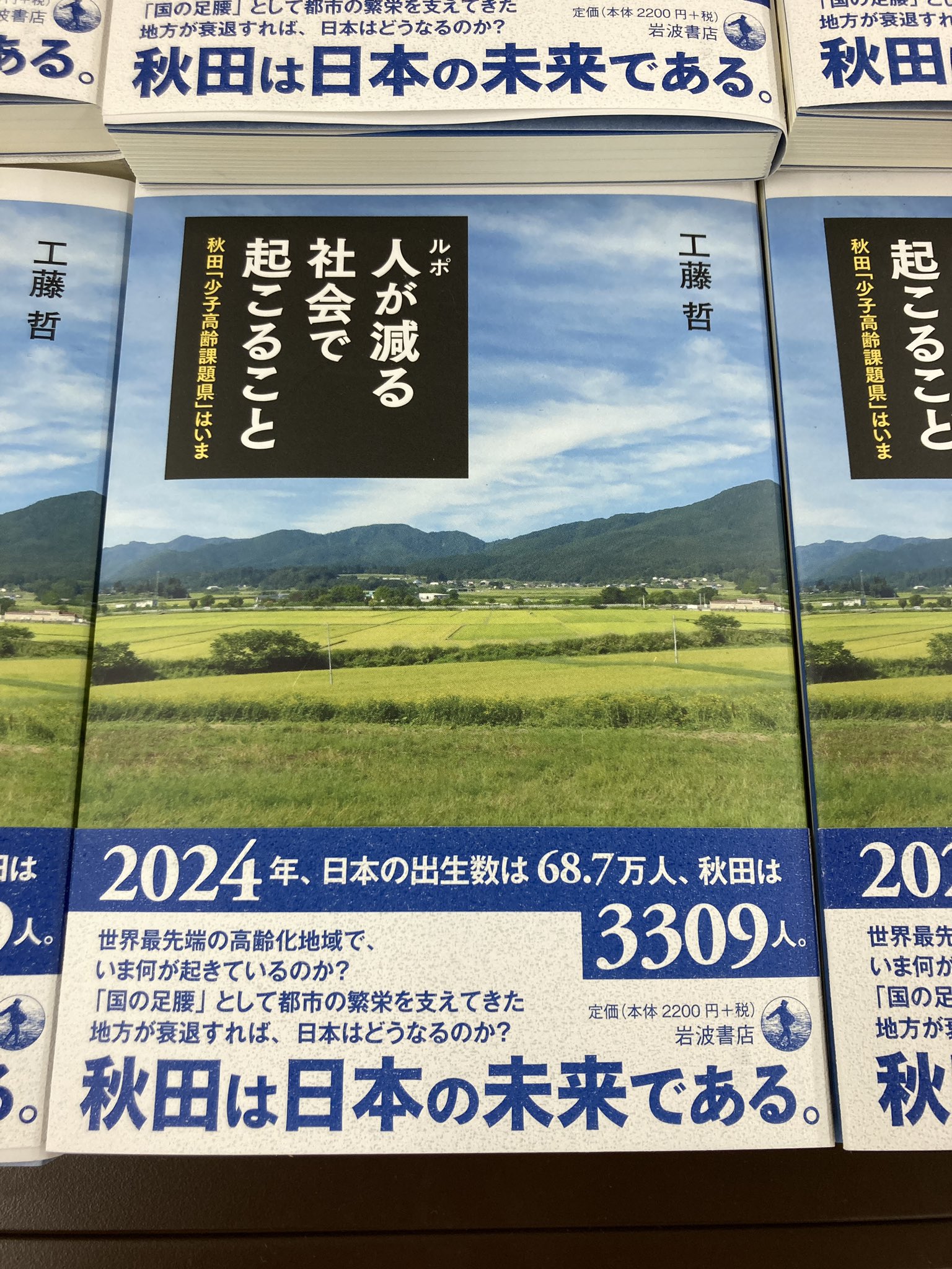 岩波書店 (@Iwanamishoten) / X 岩波書店 (@Iwanamishoten) / X
