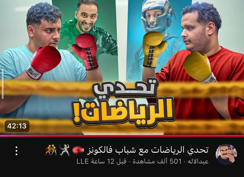 الحلقه تجنن واسطوريه واستمتعت بالحلقه لدرجه اني تابعتها مره لحالي والمره الثانيه مع اهلي وربي ضحك وكأني اول مره اتابعها شكر لكل من شارك بالحلقه🤍

 بس الصدق خفت على صالح الله يستر عليه ويحميه من العين اتمنى كل من يتكلم عنه ويقول متعافي انه يذكر الله واتمنى انه هو محصن نفسه بعد