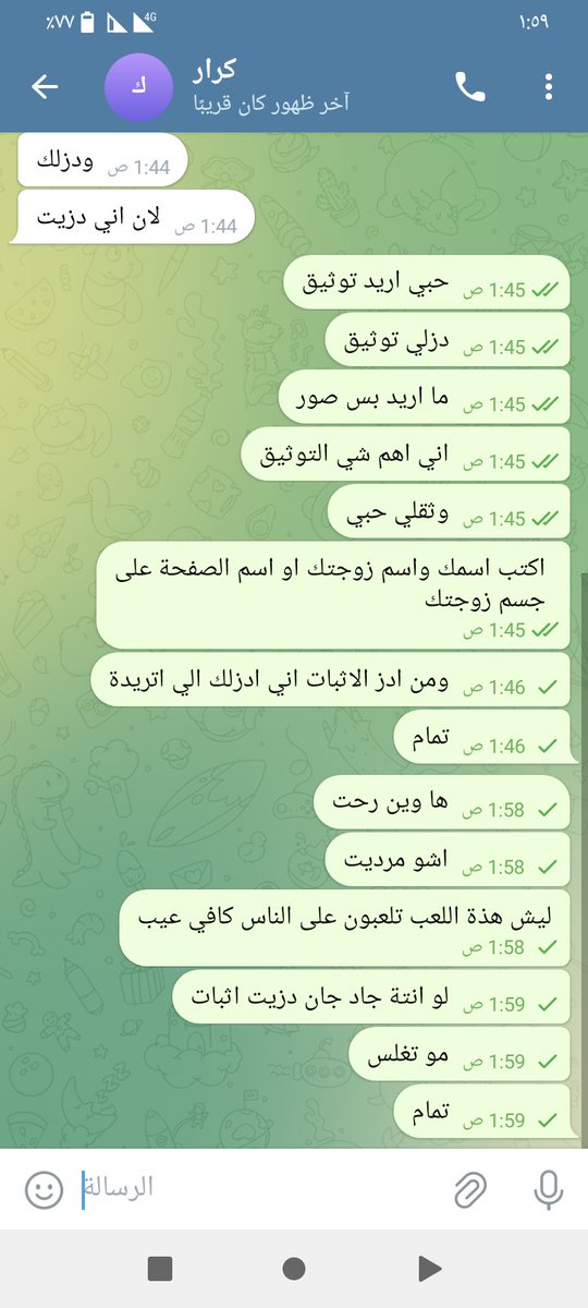 استلم الكراوي التعبانة ويكلك اني عائلة ويتفلسف براسي ومن اتكلة دزلي توثيق يطفر بعد ما يرد