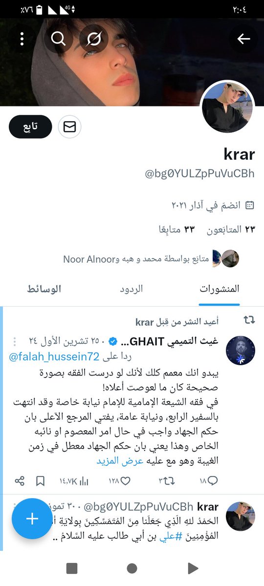 هذة ولد مو عائلة