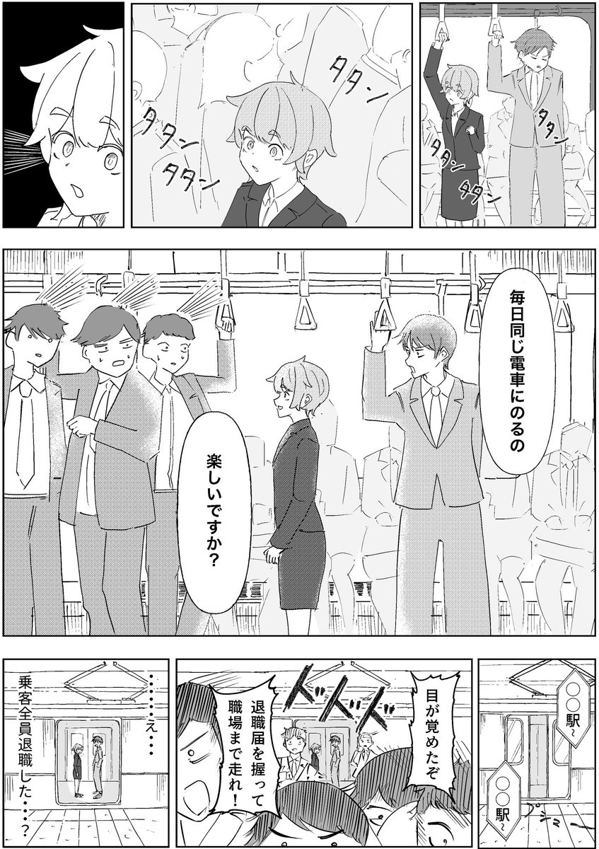 ヤバい就活生の就活を手伝う話 5/9 
