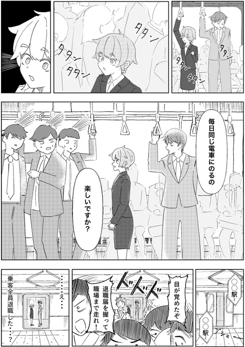 ヤバい就活生の就活を手伝う話 5/9 
