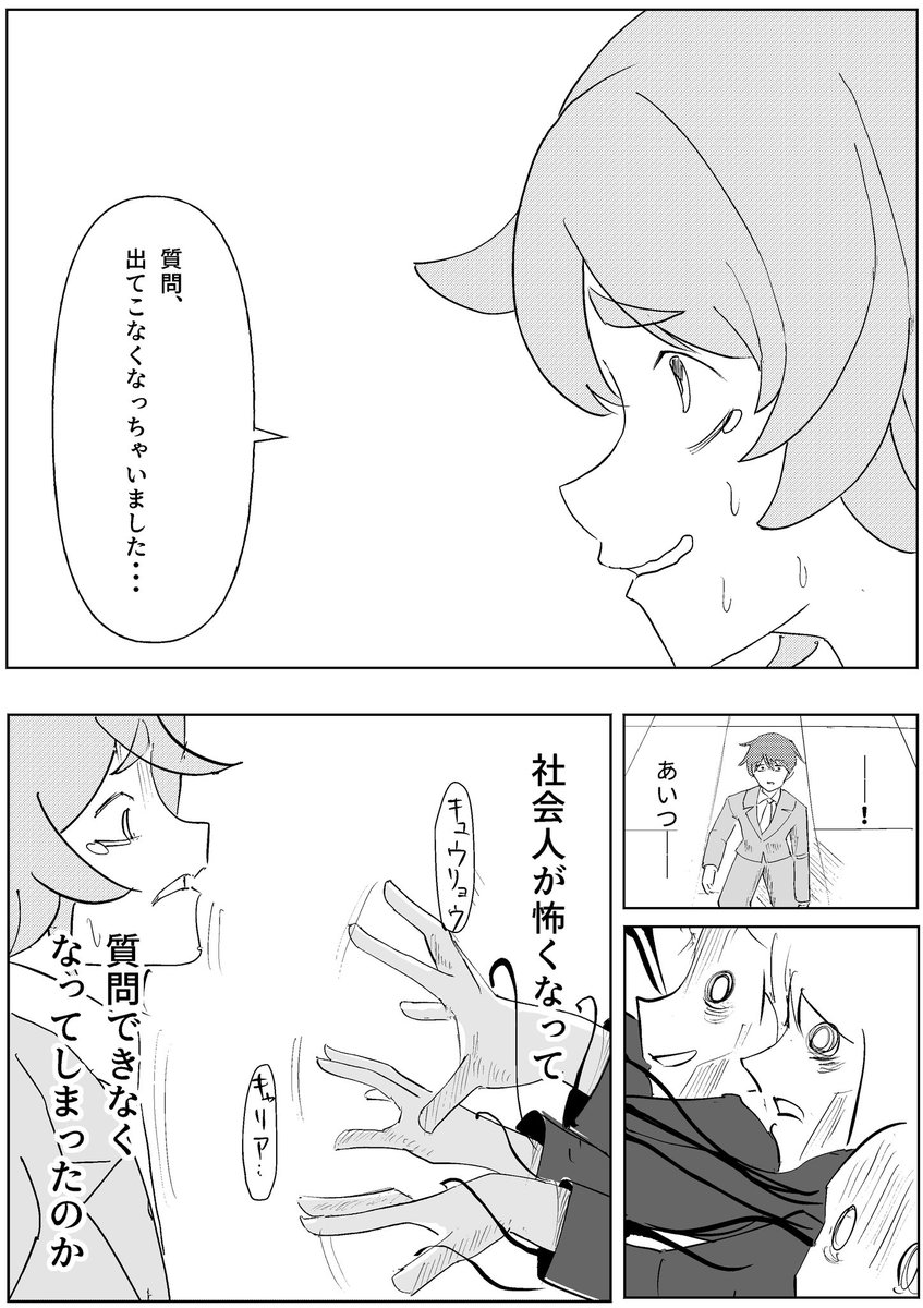 ヤバい就活生の就活を手伝う話 8/9 