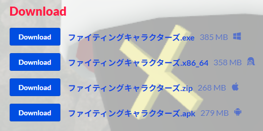 legisters_'s tweet photo. Q.なぜ無料なのですか？
A.1円でも値段が付けばダウンロードのハードルが上がります。現金モニターに投げて払うシステムとかなら有料にしてたかもね。
#ファイティングキャラクターズ
#個人開発 #自主制作ゲーム #GodotEngine #godot https://t.co/2Qsgpn2GTO