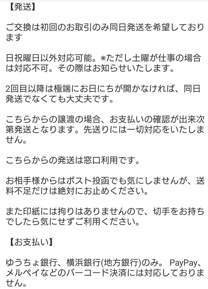 ka4maroGoods's tweet photo. 【お取引について】2025.04.30更新

詳細は画像をご覧下さい。最推しは1人とは限りません。キャラが多い作品はとくにそうです。
身内分で探す事も多々あります。

お取引に関して気になる点ございましたら、お気軽にお尋ね下さい。 https://t.co/z5NVBf4E5d