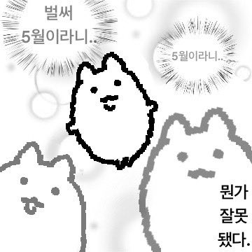 지금까지 이룬 것은 3kg 증량뿐