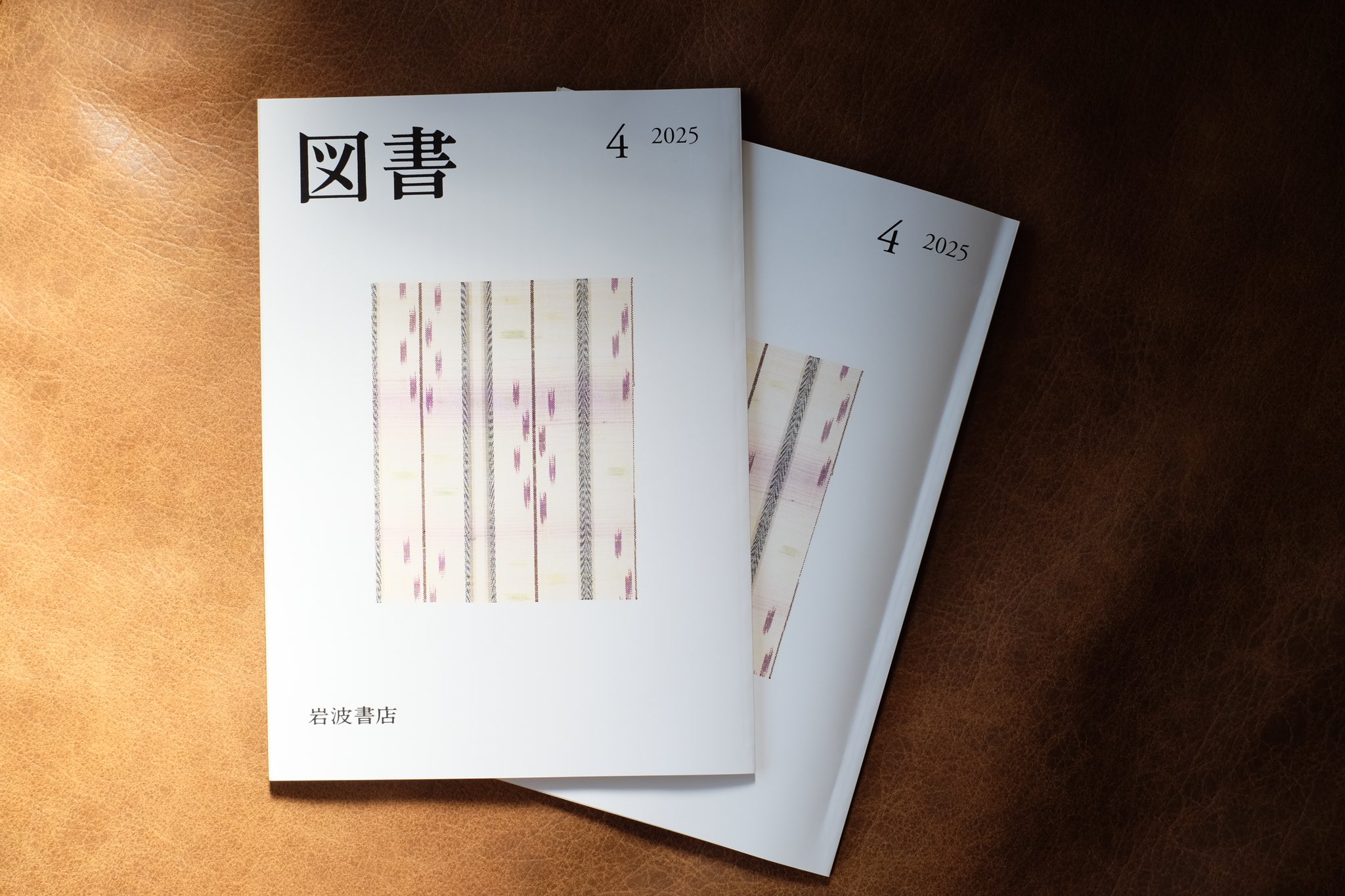 岩波書店 (@Iwanamishoten) / X 岩波書店 (@Iwanamishoten) / X