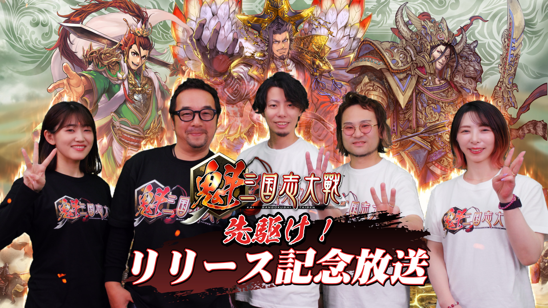 三国志大戦2 　エリア大会　賞品　三十六計　巻物 魁 三国志大戦』賞金付き頂上決戦大会を7月に開催！GiGOが冠