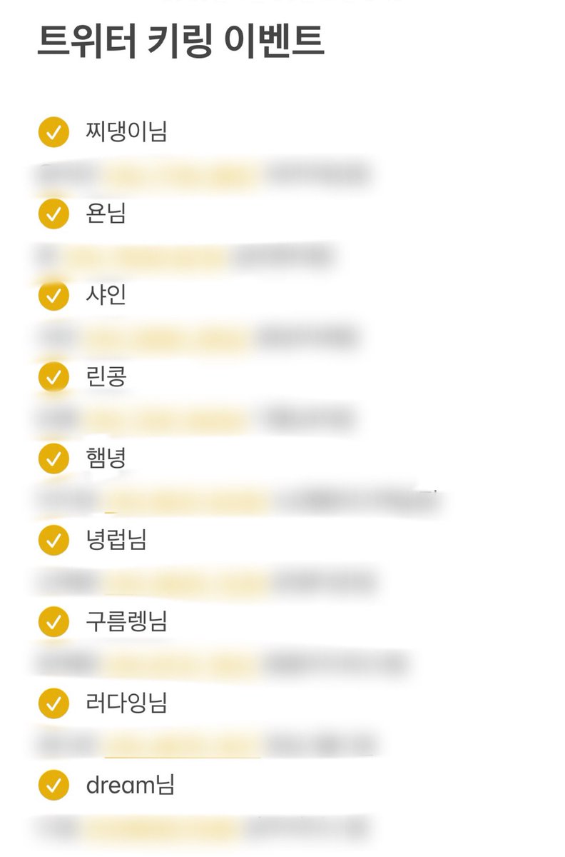 시험 디데이🥺😭
열심히 하고 올게요!!

+)) 콘서트 이벤트 배송 문의가 왔는데
원래 당첨자분들 모두에게 배송비, 배송정보 받고 발송할 예정이었어요!! 근데 당첨자분들 몇몇분이 빨리 처리를 안해주시고 심지어는 디엠도 안주셔서 먼저 정보주신분들 먼저 금요일에 배송해드리겠습니다!