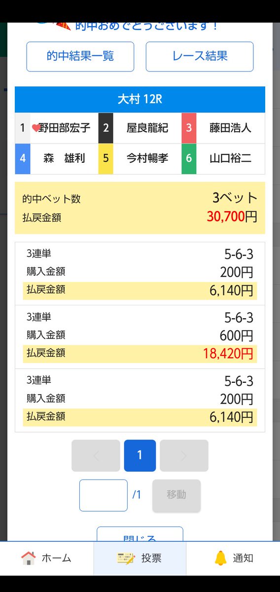 Rillo_beer's tweet photo. こんなに当てたのにプラス1万てボートムズすぎる(´･_･`) https://t.co/6HRu5iCI9z